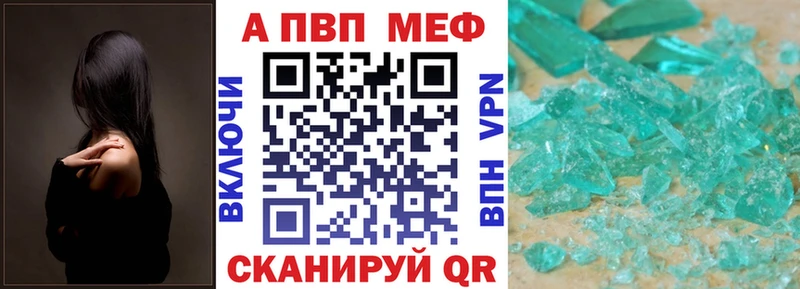 Купить  Жердевка  Alpha PVP СК 