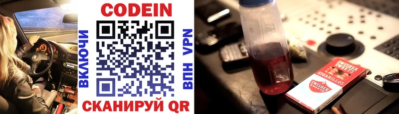Купить где  Жердевка  Кодеиновый сироп Lean напиток Lean (лин) 