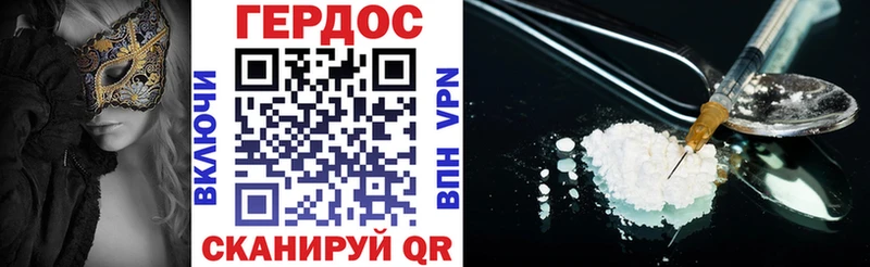 Купить  Жердевка  Героин белый 