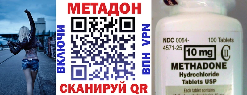Метадон VHQ  Купить  Жердевка 