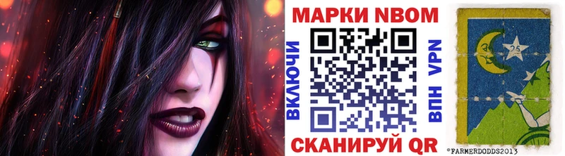 Марки N-bome 1,5мг  Купить  Жердевка 